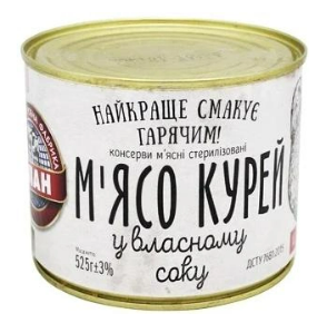 М'ясо курки у власному соку АЛАН, 525г